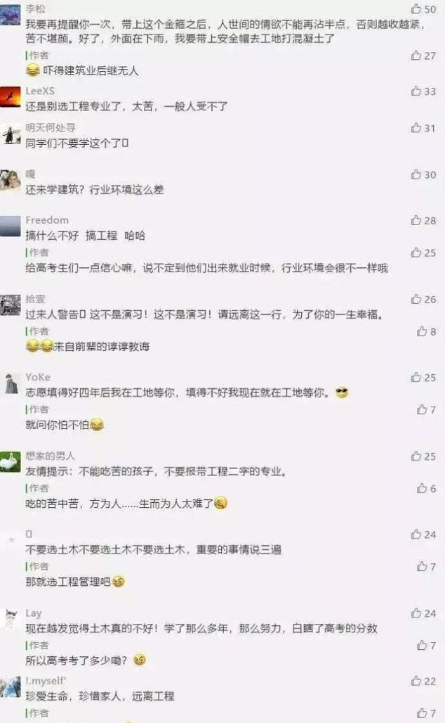  「农民」为什么年轻人不愿意当建筑工人？原因太现实了