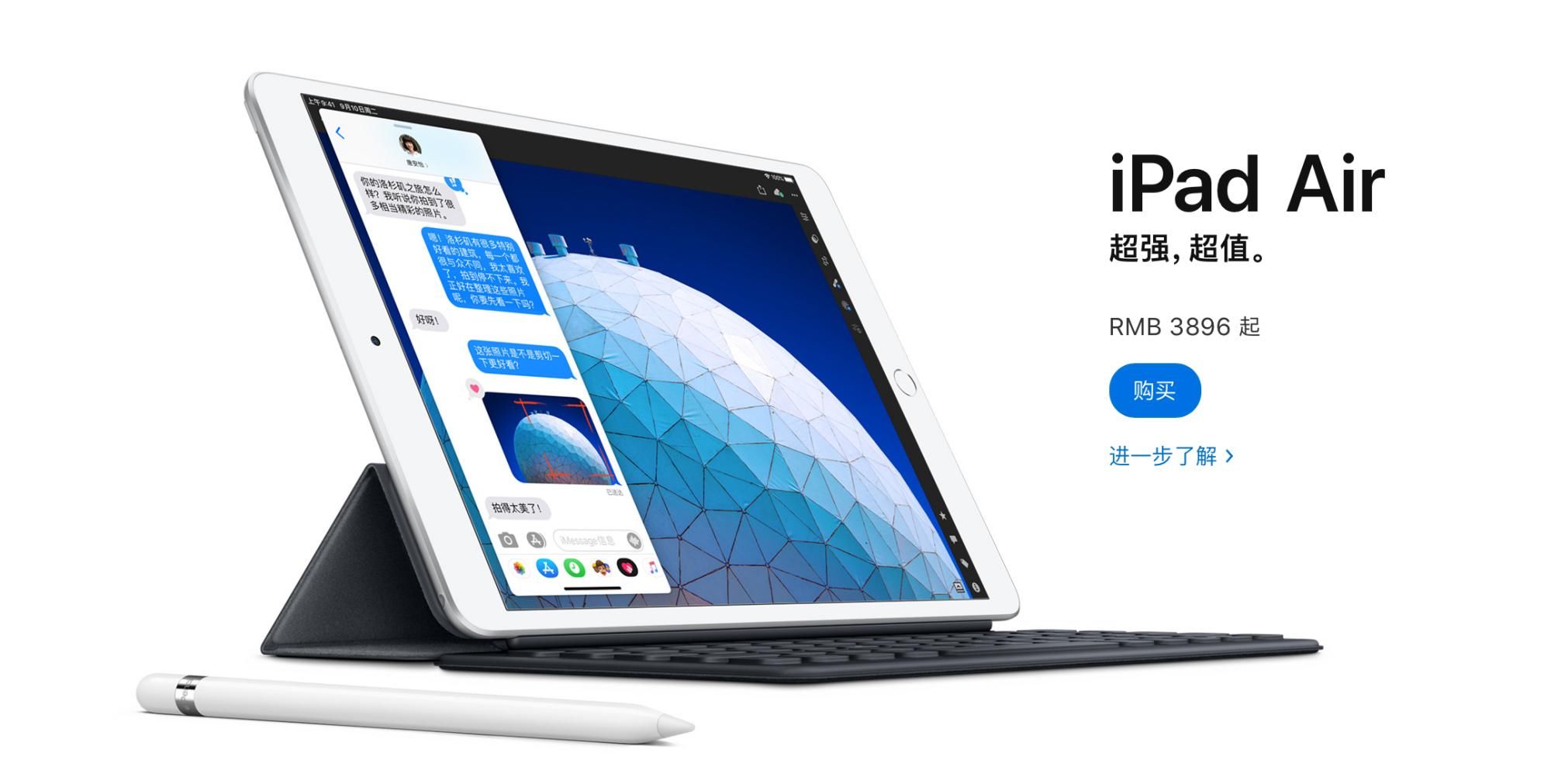  #指纹#下一款iPad Air可能具有屏幕内指纹传感器