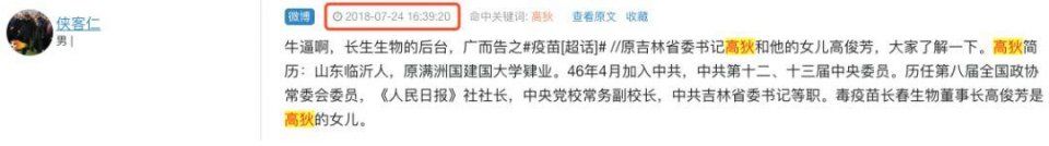 必读||疫苗事件的三大谣言,最后一个关乎我们每个人的健康!