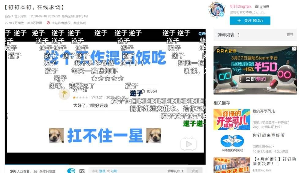  「讨好」品牌如何“讨好”B站年轻人？