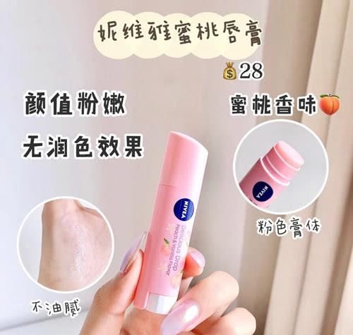  『嘴唇』嘴唇干燥易起皮，你缺一支润唇膏！