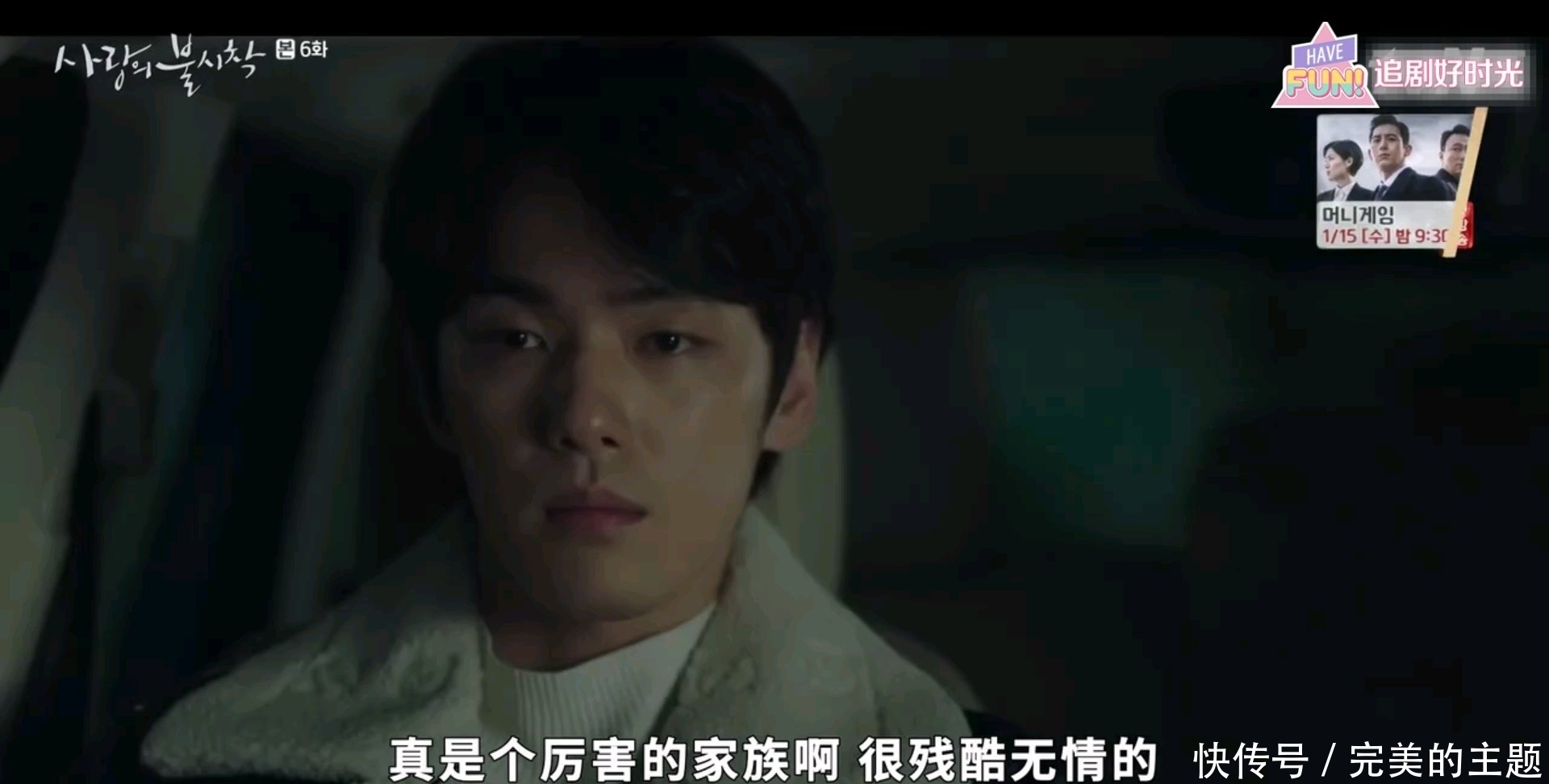 爱的迫降什么剧情