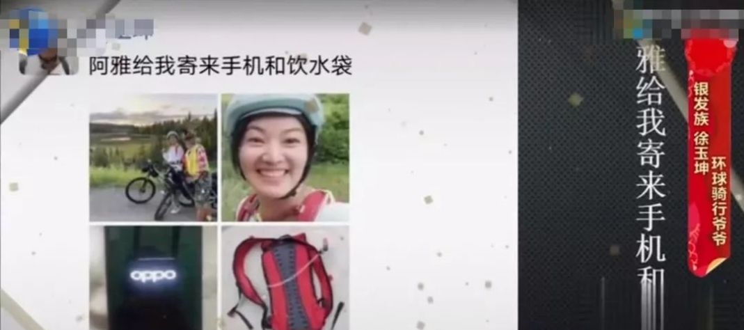  [生理期]细节见人品？录完综艺后，阿雅送老人手机，Angelababy不闻不问