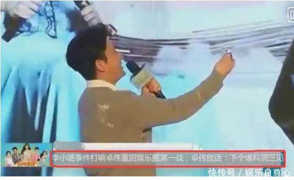 李小璐邻居爆猛料，卓伟周三见已被公关，李小璐妈妈一句话引骂战