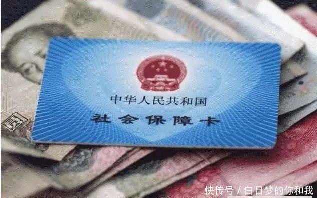  财政：财政部发出信号，2019年社保、工资迎来大调整，关系到每