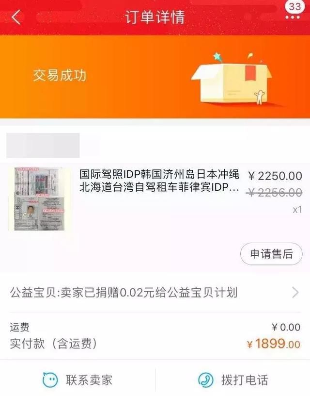 “国际驾照”在海外开车遭逮捕！中国大使馆发提醒：谨防骗局！