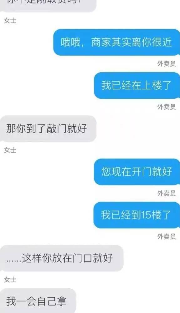网友分享真实又细思极恐的经历：女生在家点外卖险些被人贩子绑架
