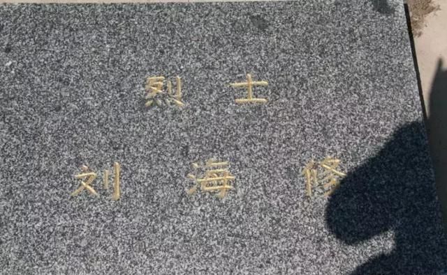 寻找革命烈士后人 为了一场久别的“重逢” 二十七位赤峰籍烈士的