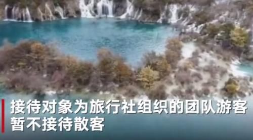 为迎接国庆，九寨沟景区颁出新规定，网友：那就不去了！