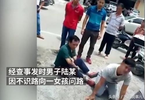 男子买饮料感谢小女孩指路，被当人贩子遭群殴 警方通报事件情况