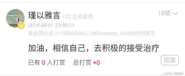 努比亚社区手机玩家发帖称因抑郁想自杀 网友回复温暖人心