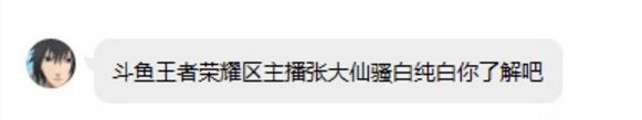 某平台黑公关重现江湖,没有实锤的事情发了再说!下一个大司马?