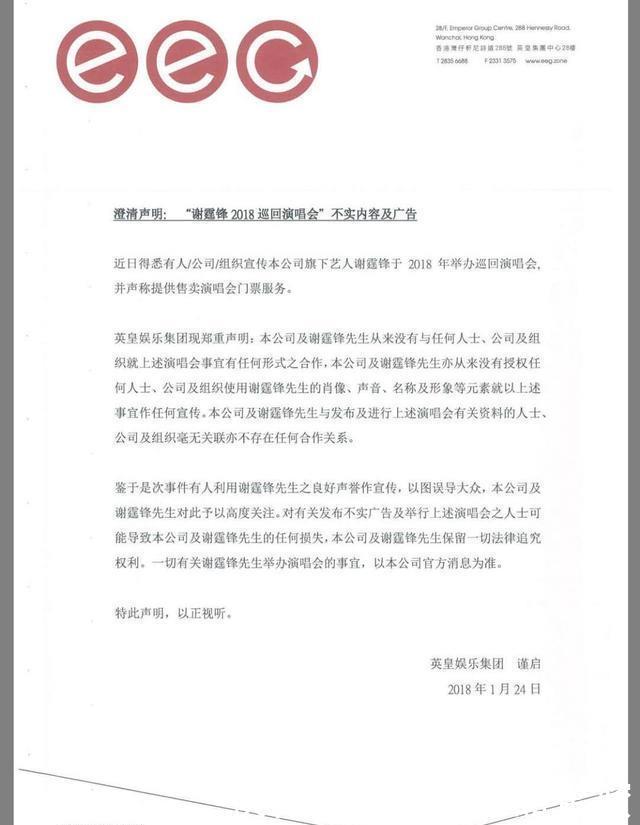 谢霆锋微博澄清谣言，网友的一条评论说中了所有观众的心声