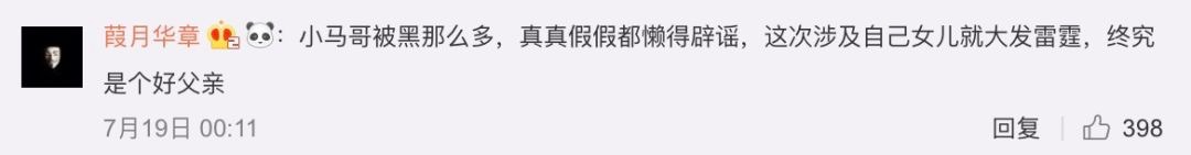 马化腾怒斥自媒体传谣，低质内容终究躲不过洗牌淘汰