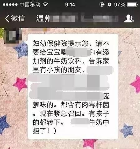 辟谣丨儿童牛奶饮料里含肉毒杆菌？引发白血病？别慌，真相在此！