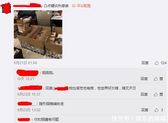 美人鱼林允微博晒行李 网友发现情趣避孕套 知道真相后太可笑！