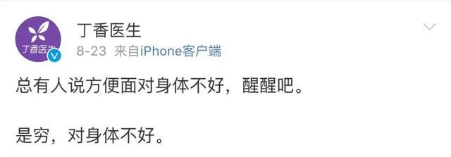 薛之谦当爸却被丁香园怼了，活得像营销号的正经医生团队亮了
