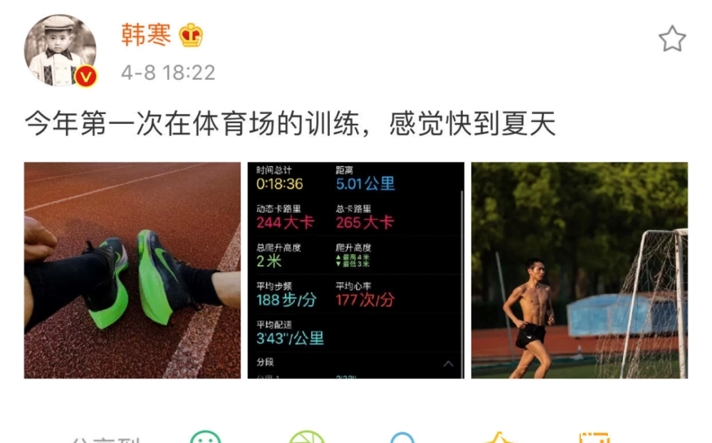 【晒出】韩寒5公里用时18分36秒 平均配速343 什么水平?