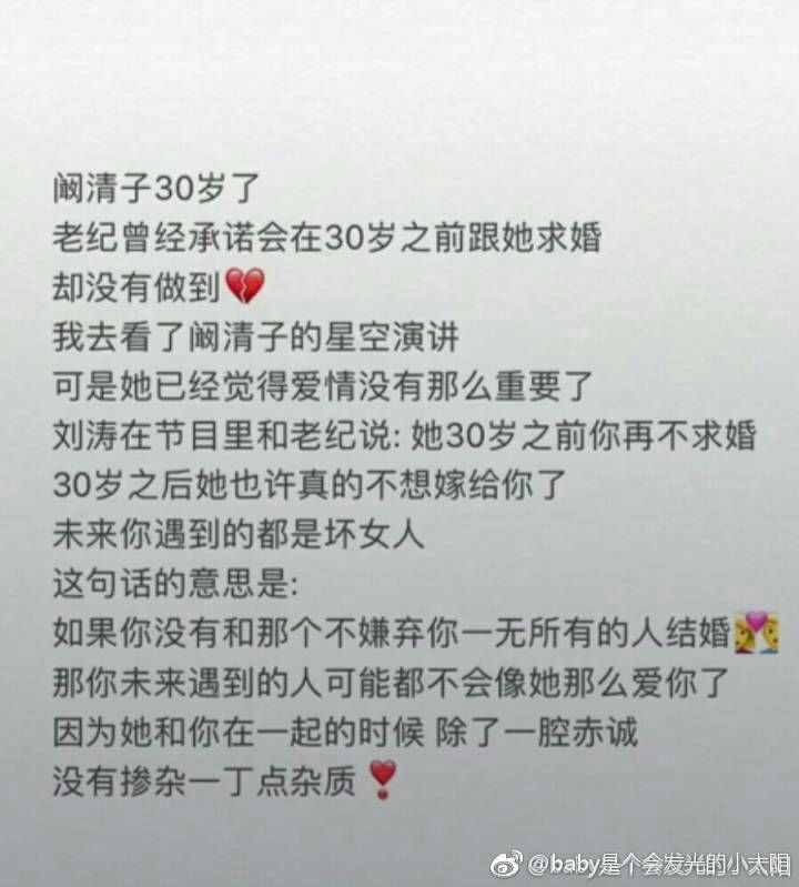 真分了?网传纪凌尘出轨嫩模被捉奸在床?阚清子微博证实分手!