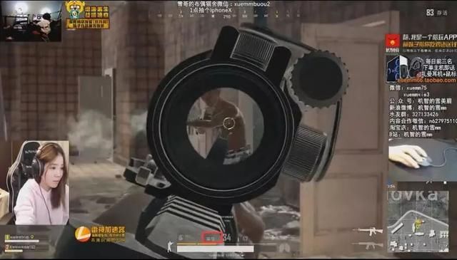 雪MM吃鸡被造谣开挂 正式起诉造谣者：法庭上见！