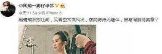 卓伟再爆料, 这次比李小璐事件还要震惊, 万万没想到