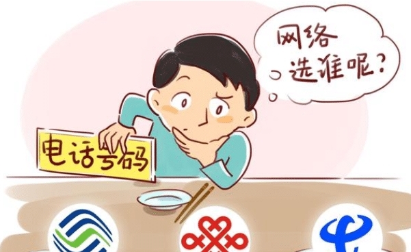 携号转网中国移动早有准备，这两个号段早已被“捆绑”，想走，没