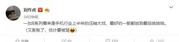  完美@终于，等来了完美的一加8