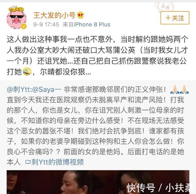 网红淘宝店主saya被爆辱骂孕妇,前东家爆料本性如此