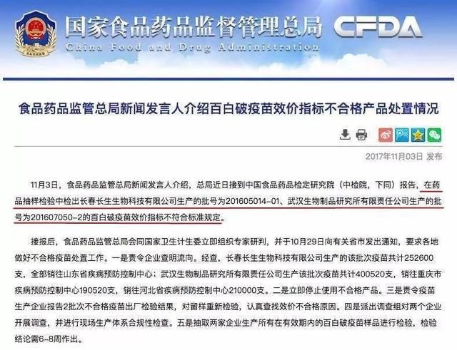 热点｜紧急通知！烟台人注意！这家狂犬病疫苗厂家造假被查，全国