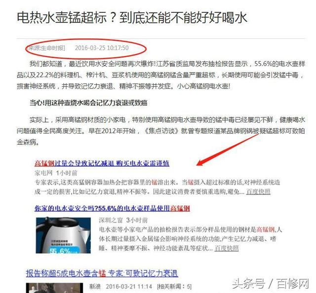 电热水壶长期使用会“中毒”？谣言还是真相？别再傻傻的被忽悠了