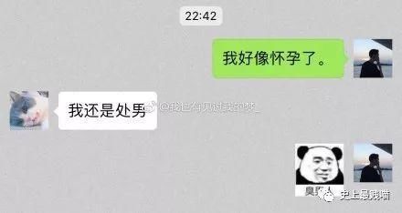 给男朋友发消息说"我好像怀孕了"，网友的评论太精彩了