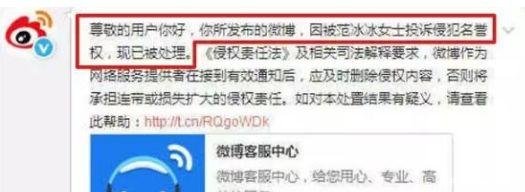 低调已久的范冰冰终于反击了，许多谣言被删掉，网友干得漂亮！