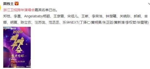 北京卫视演唱会节目名单