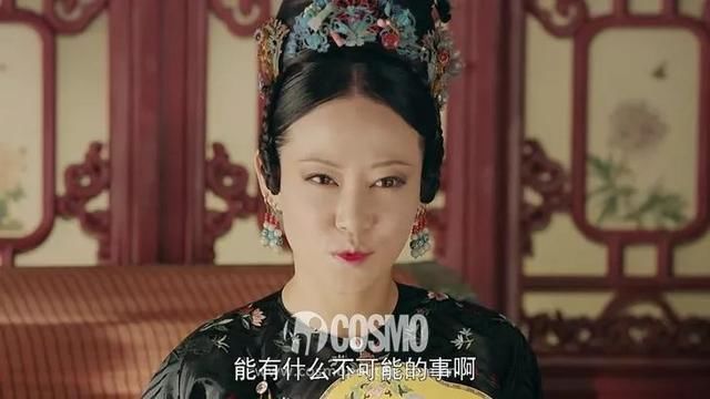 美人计｜高贵妃，你的咬唇妆是喝了一口血吗？！