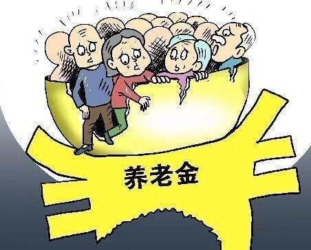  #养老金#养老保险交不起了，能全额退回吗？这几点大多数人不知