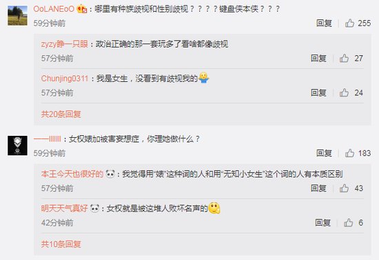 柯洁再度发声:骂女生无知属随口一说 别扣性别歧视帽子