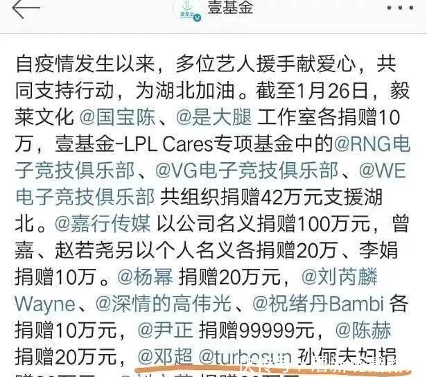  #低调#误会他们了邓超孙俪捐款几百万却不宣传，这才是真的低调做公益