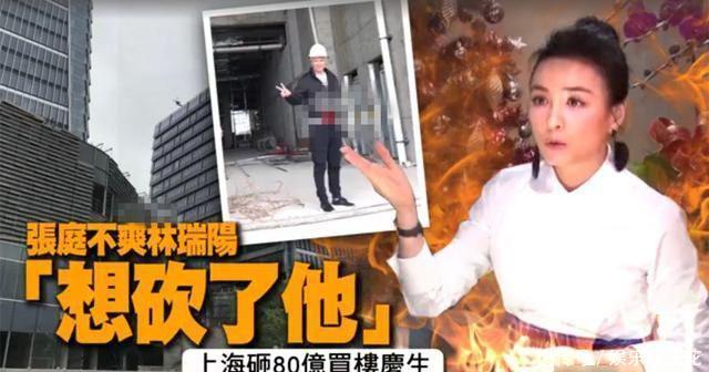 林瑞阳疑似有新恋情?公众场合亲密太辣眼,张庭紧急发文辟谣