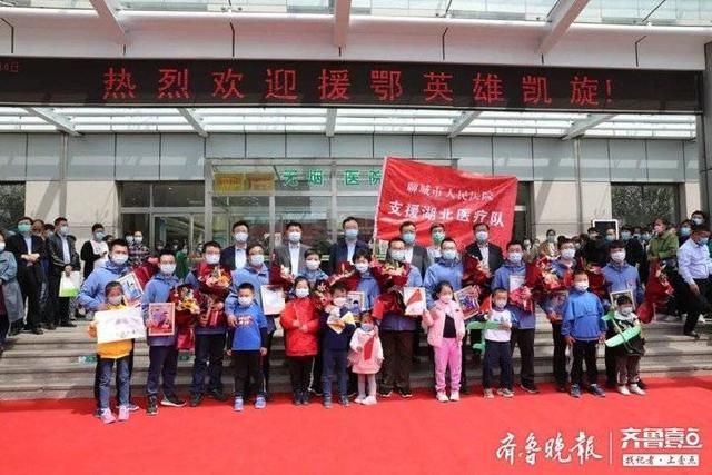 「白衣战士」援助湖北,聊城市人民医院15名白衣战士全部归来