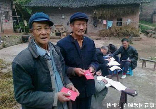 6亿农民的好消息来了，农民也有退休金了？其实实情是这样的