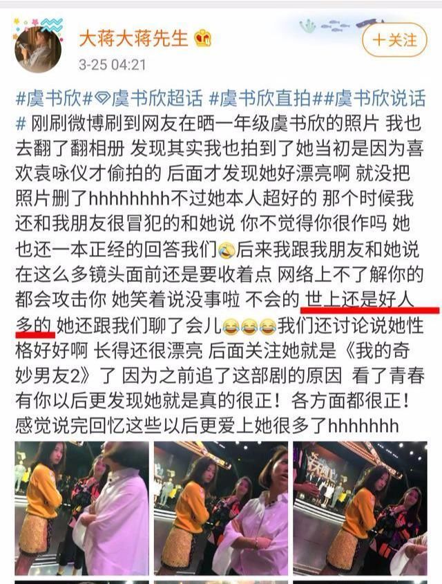  『袁咏仪去』路人2016年遇到虞书欣：超漂亮！虞书欣对路人说：世上还是好人多