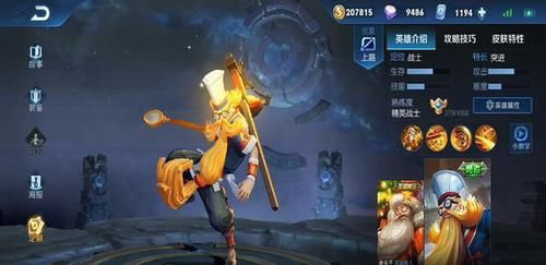 王者荣耀王者王者水晶