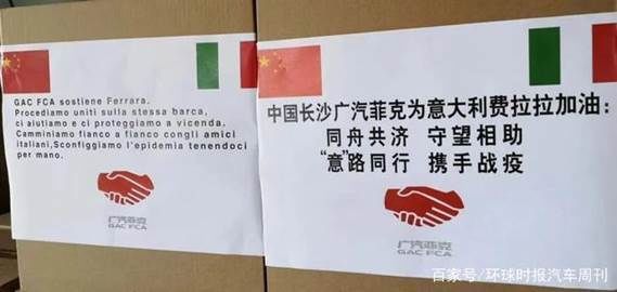  「防疫物资」投桃报李！中国企业展示了什么是患难之“交”