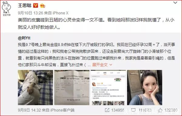 330W网红殴打孕妇致早产，刷爆朋友圈，你缺的不是流量而是骨子里