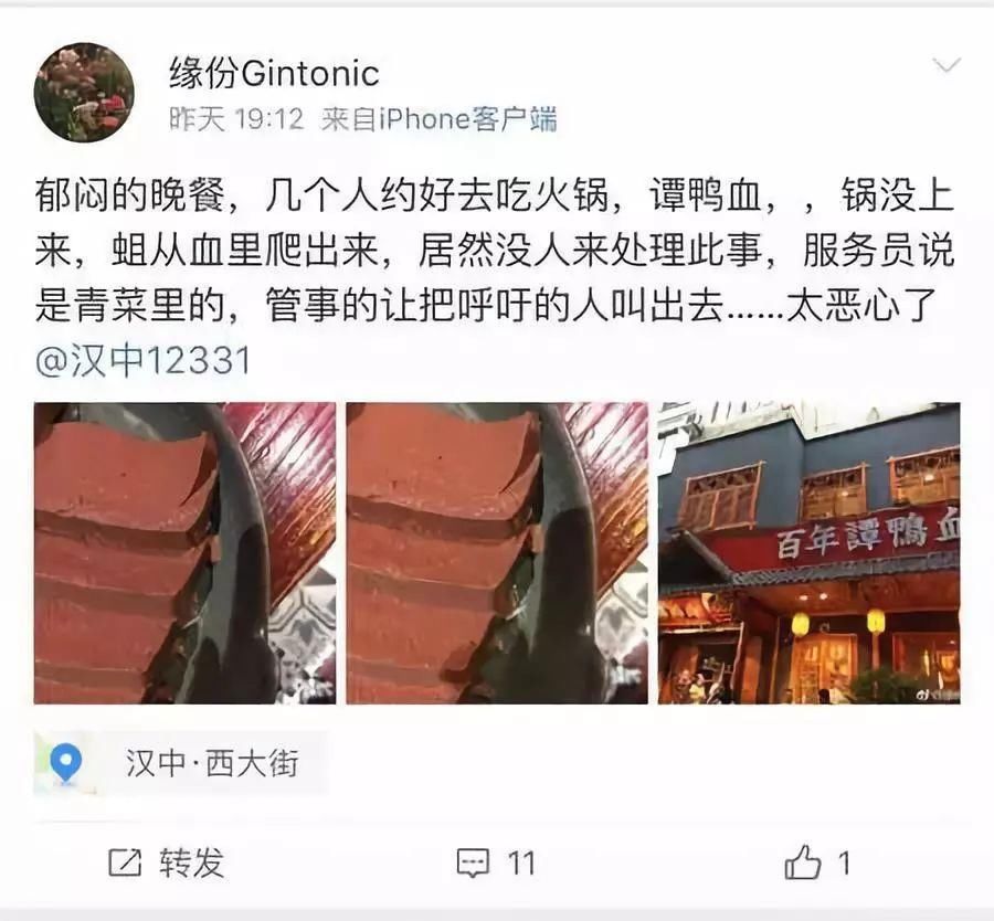 汉中“生蛆”门事件，店家已出面辟谣!