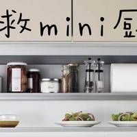 拯救mini厨房二-垃圾处理器开箱及水槽下收纳