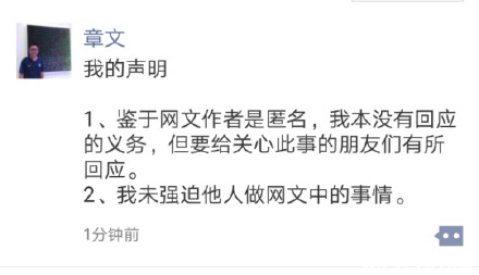 章文性骚扰事件持续发酵，脱口而出一句话，网友：此人是惯犯