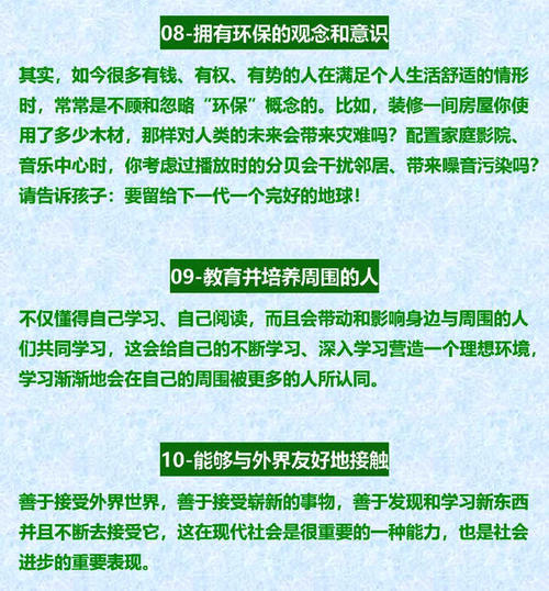 一位退休校长的肺腑之言：父母教会孩子这10点，比物质条件更重要