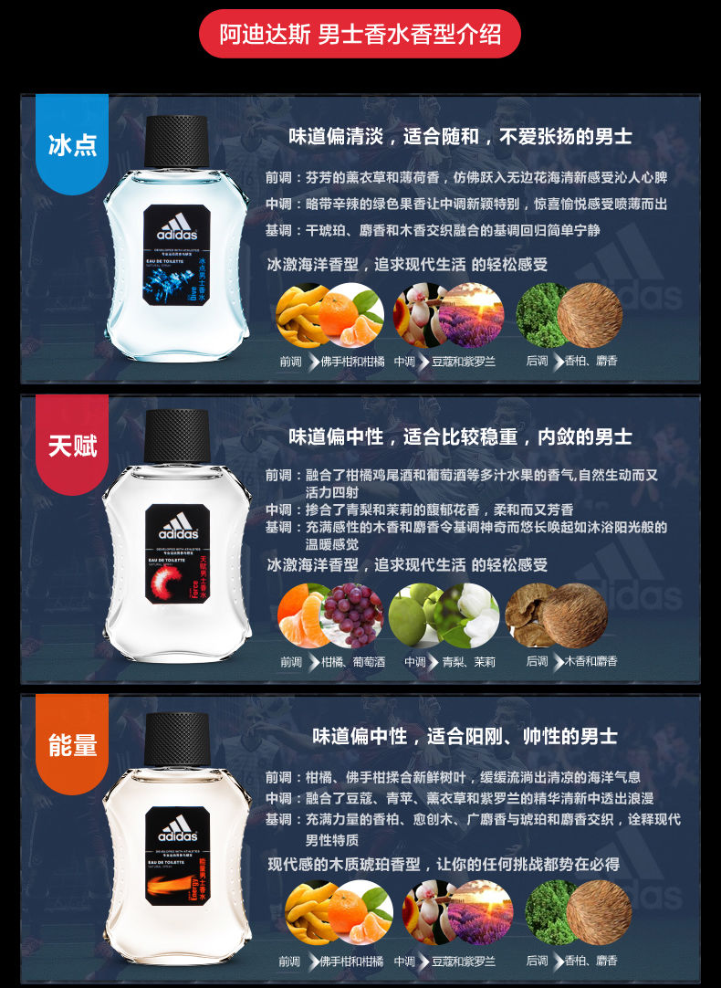 清新淡雅/送洗沐套装，阿迪达斯六种男士香水50mL装88元