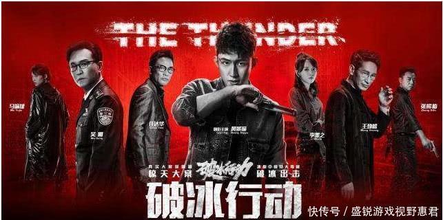 『破冰』《破冰行动》3个细节全面剖析,马云波为何会变坏